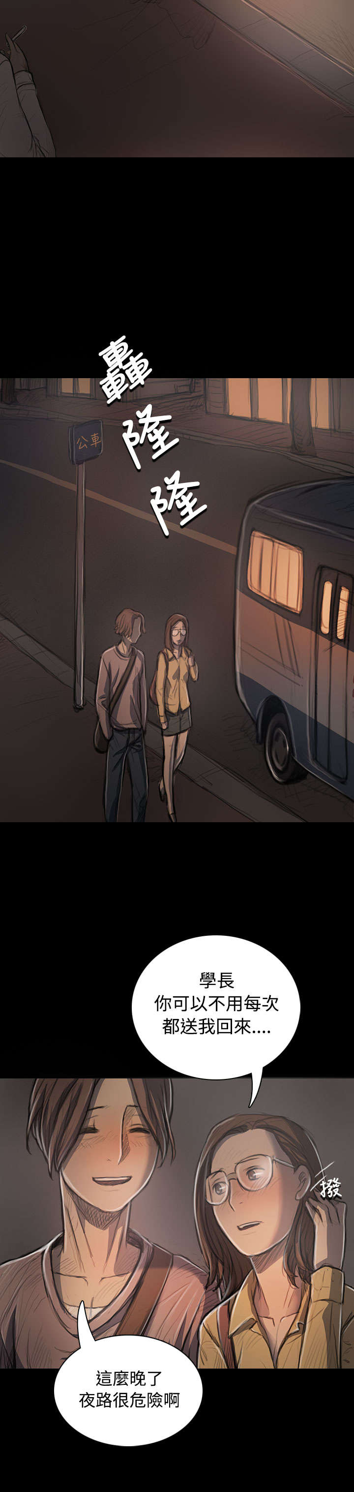 第50章：跟随12