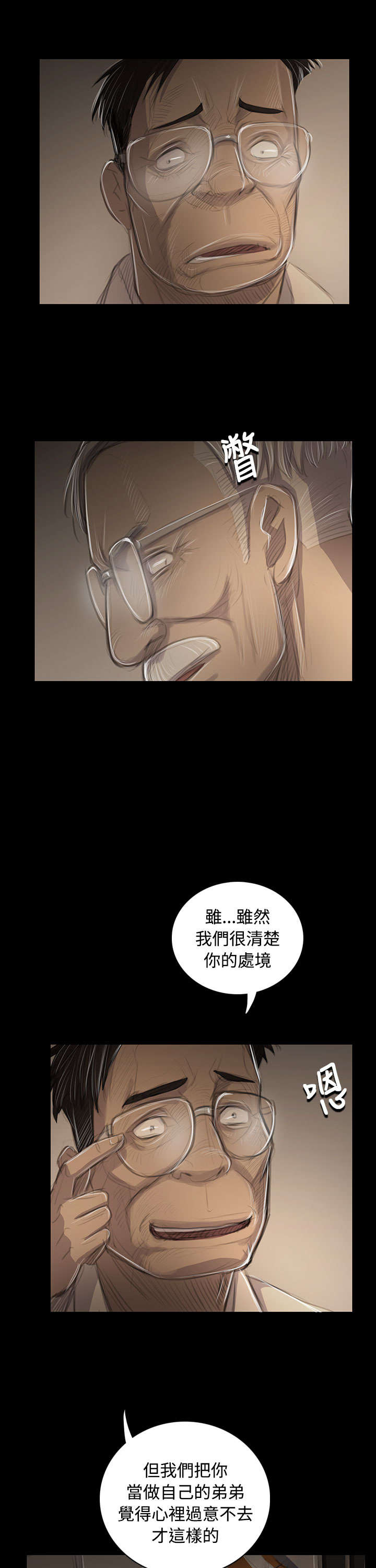 第85章：抵押16