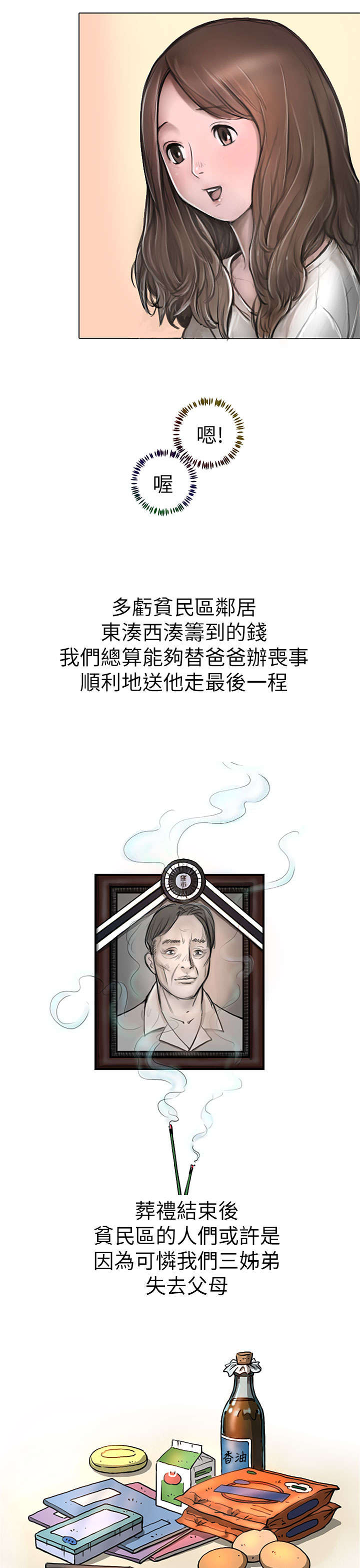 第4章：魔爪9