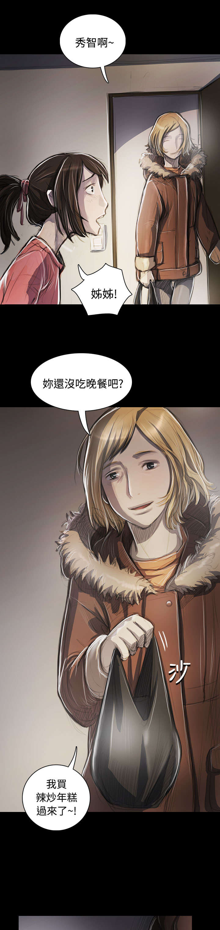 第84章：变化11
