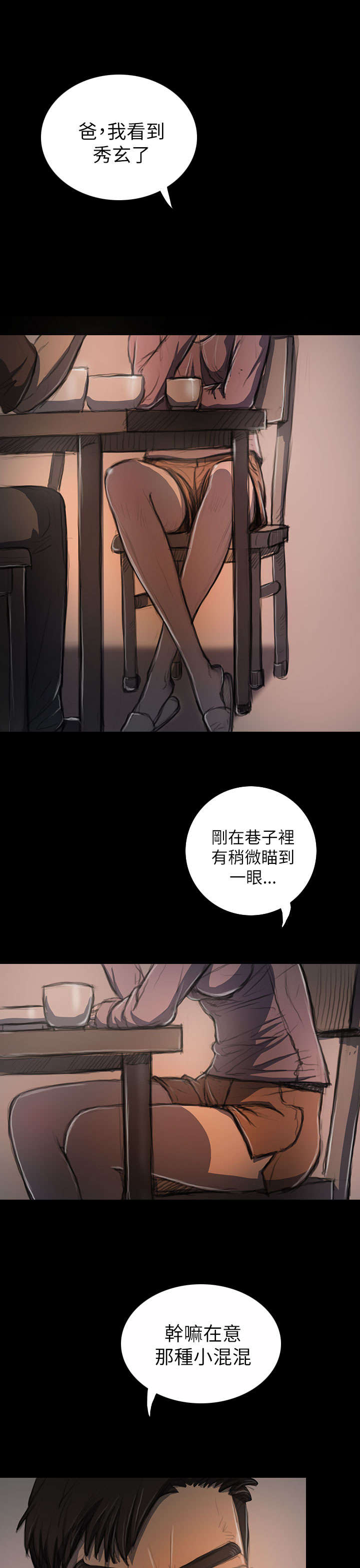 第35章：奇怪的生意人0