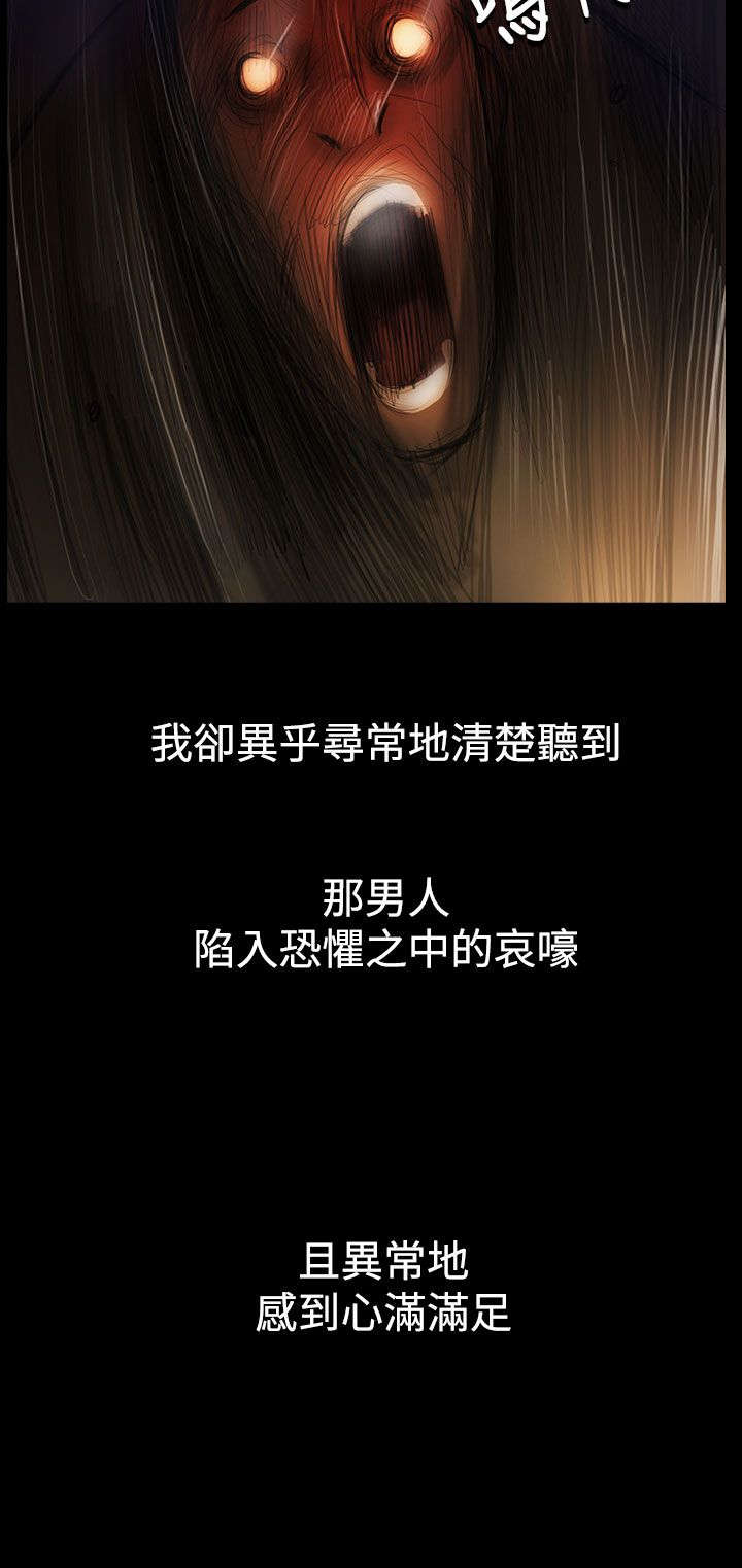 第87章：无助3