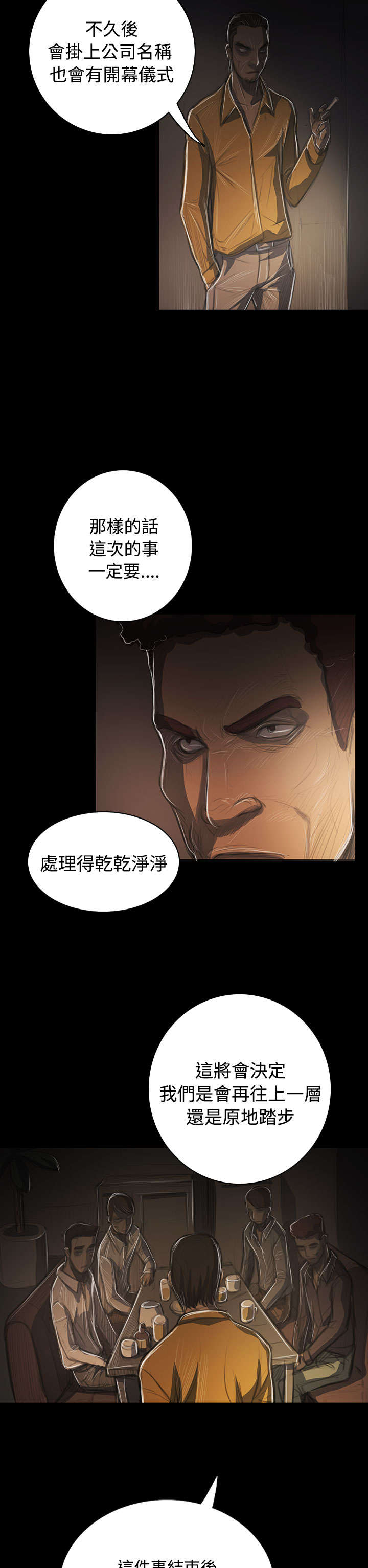 第80章：鼓舞7