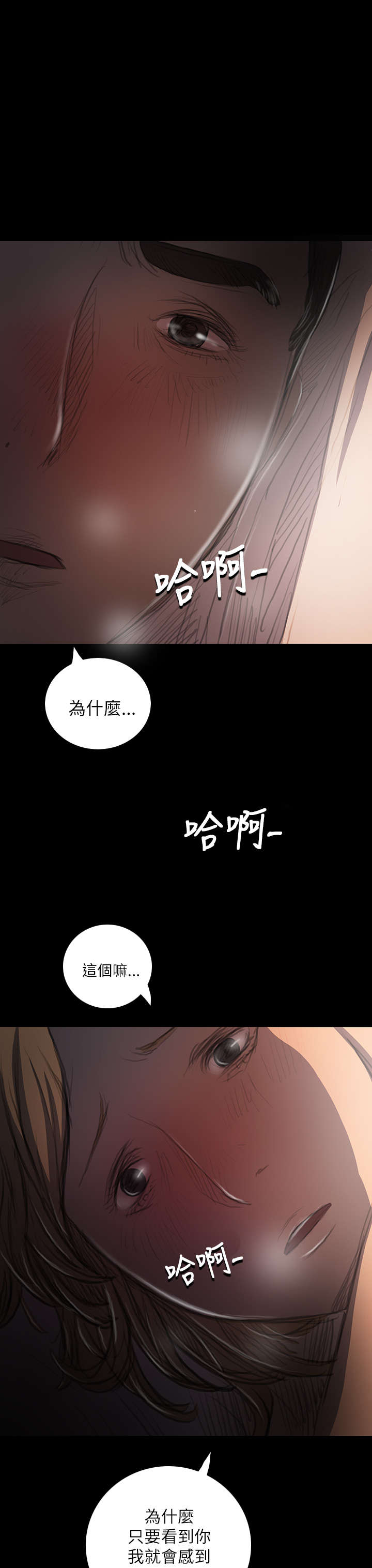 第31章：安慰4