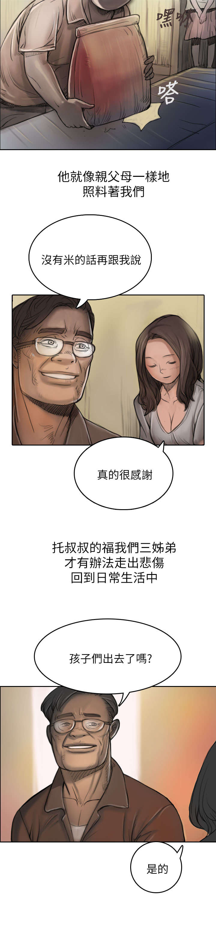 第1章：前言10