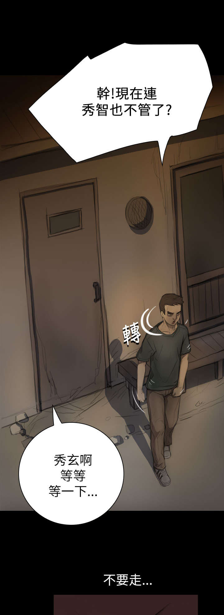 第12章：雨夜10