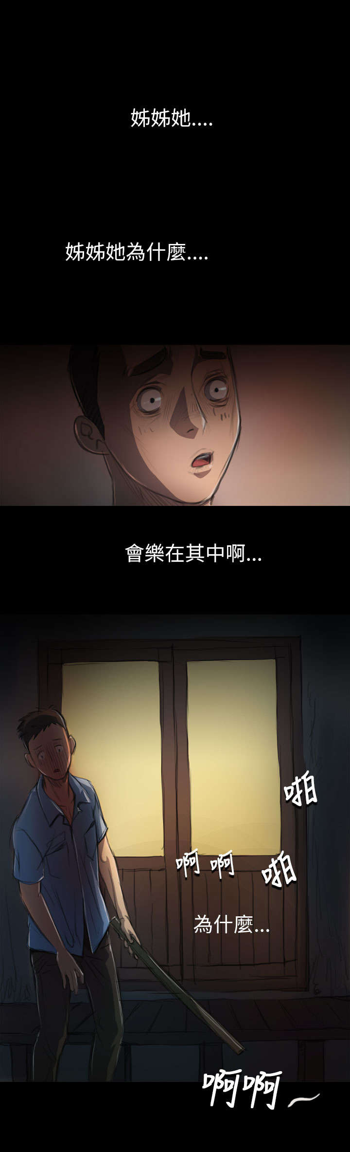 第9章：风声17