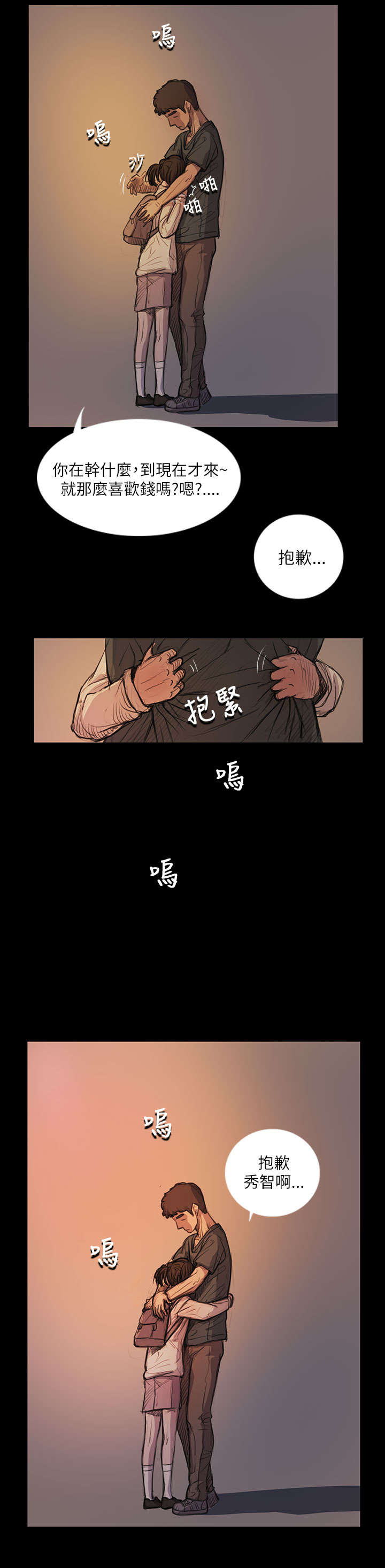 第28章：出狱后的对话4