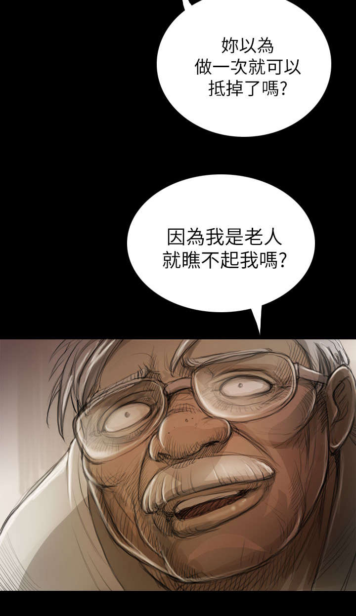第15章：老不死的23