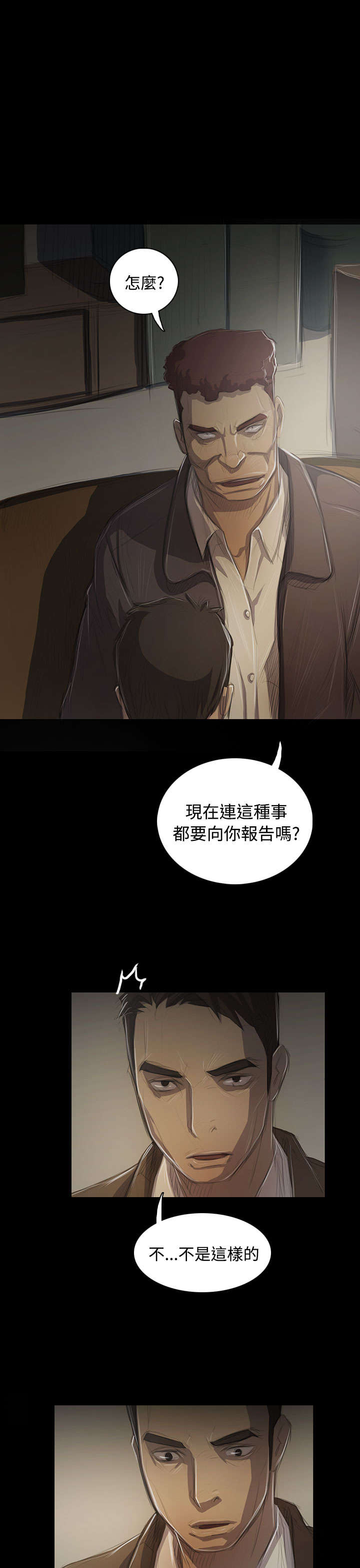 第86章：突发11