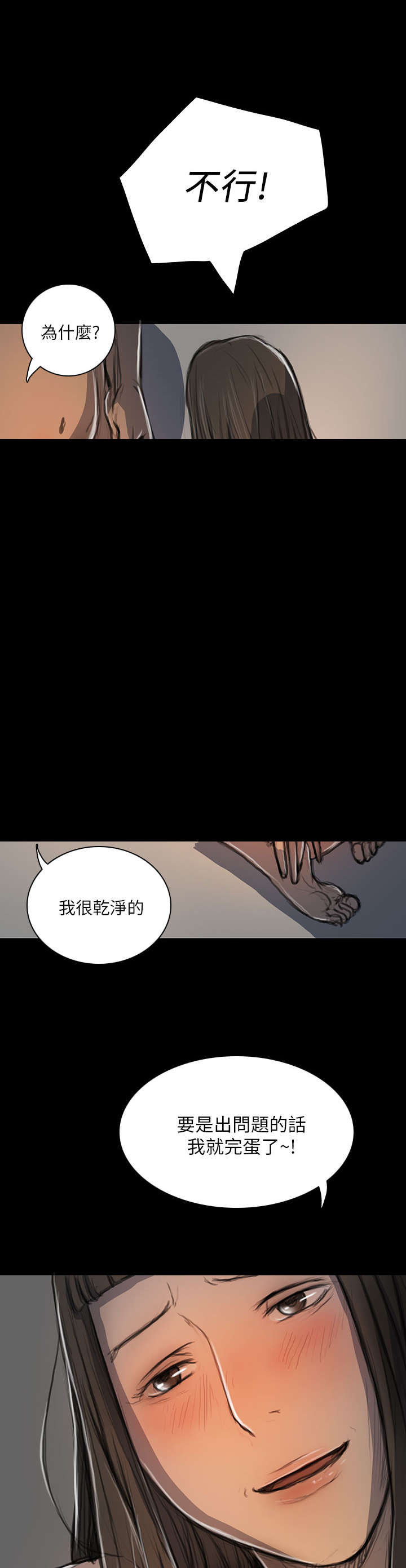 第35章：奇怪的生意人7