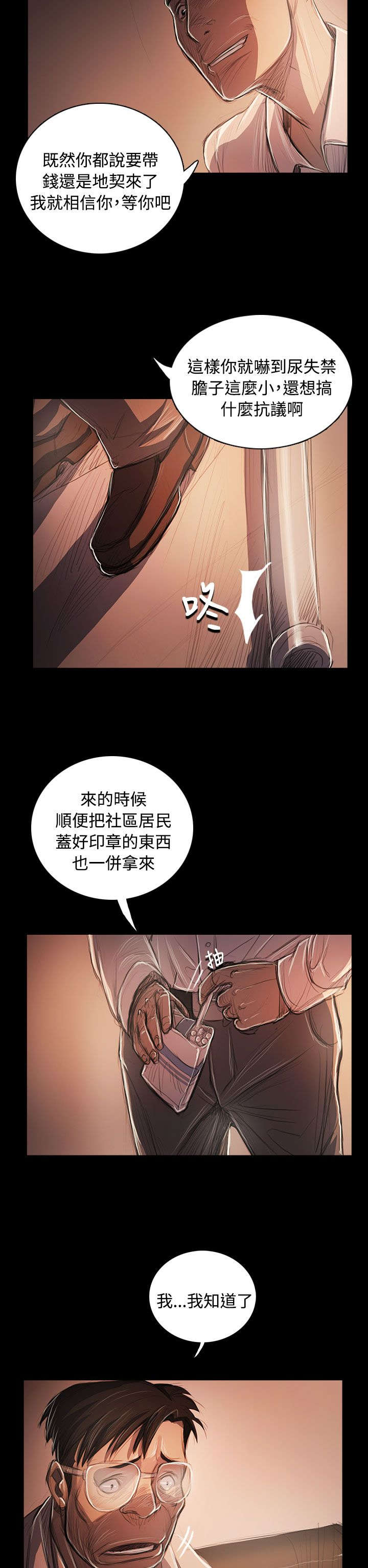 第94章：刺耳19