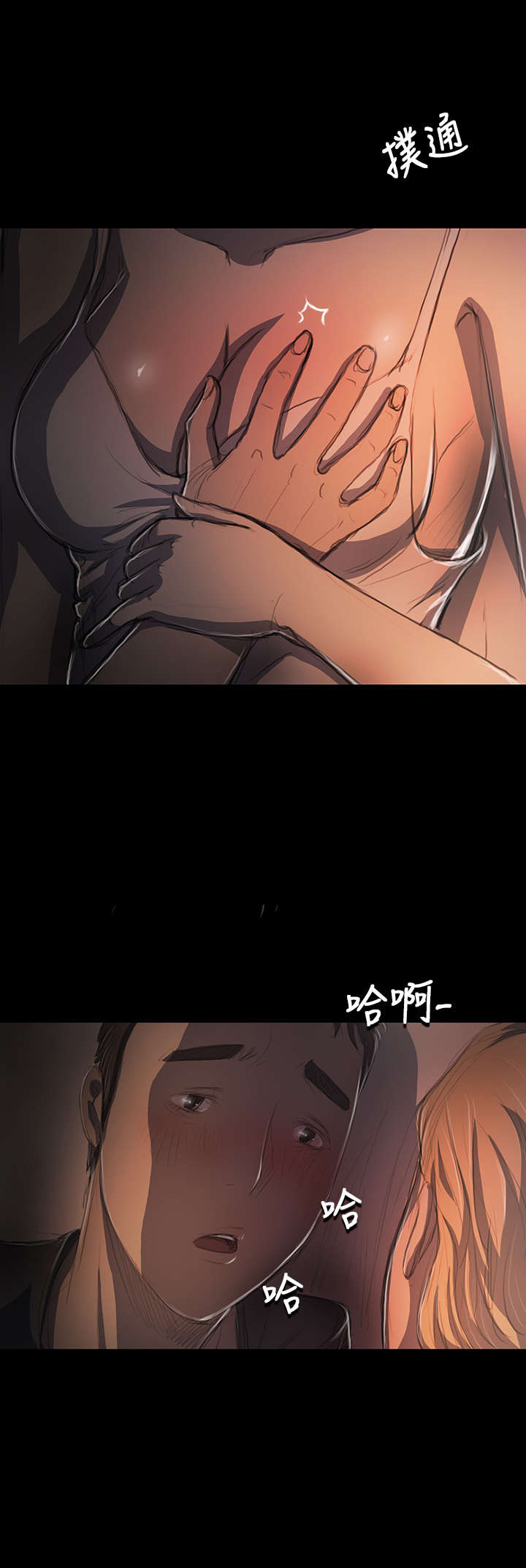 第31章：安慰11