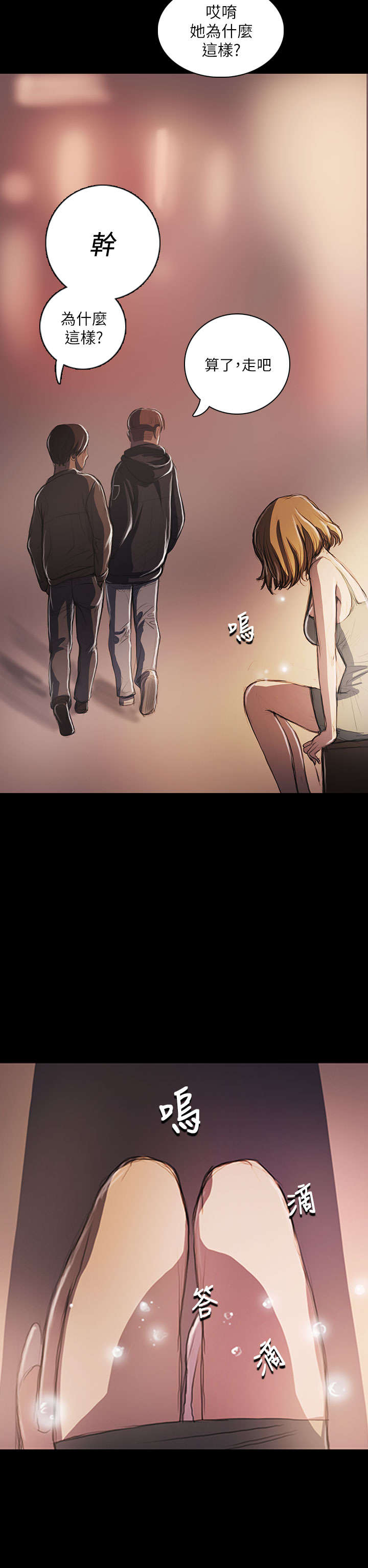 第38章：泪如雨下18
