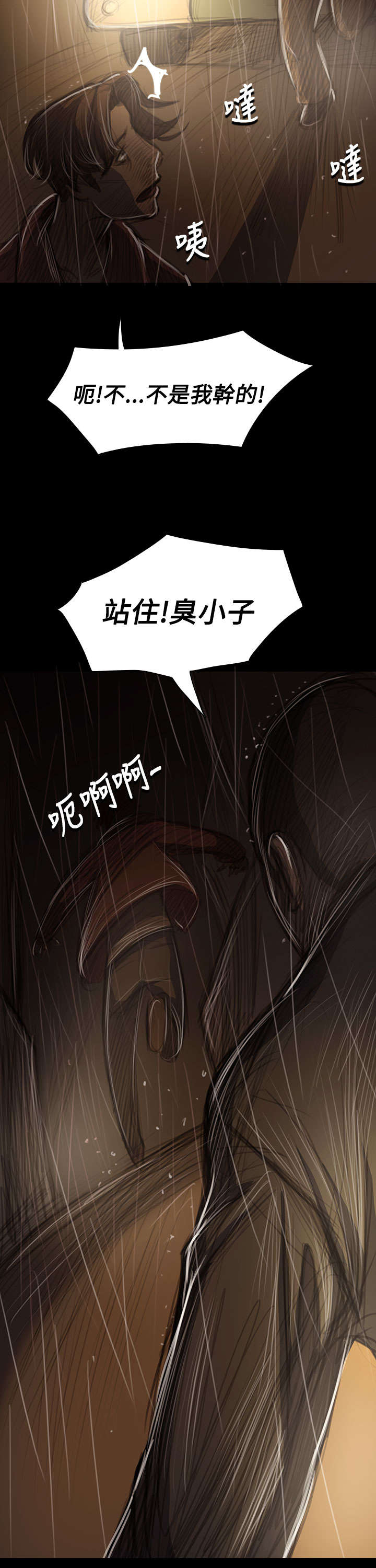 第77章：善后7