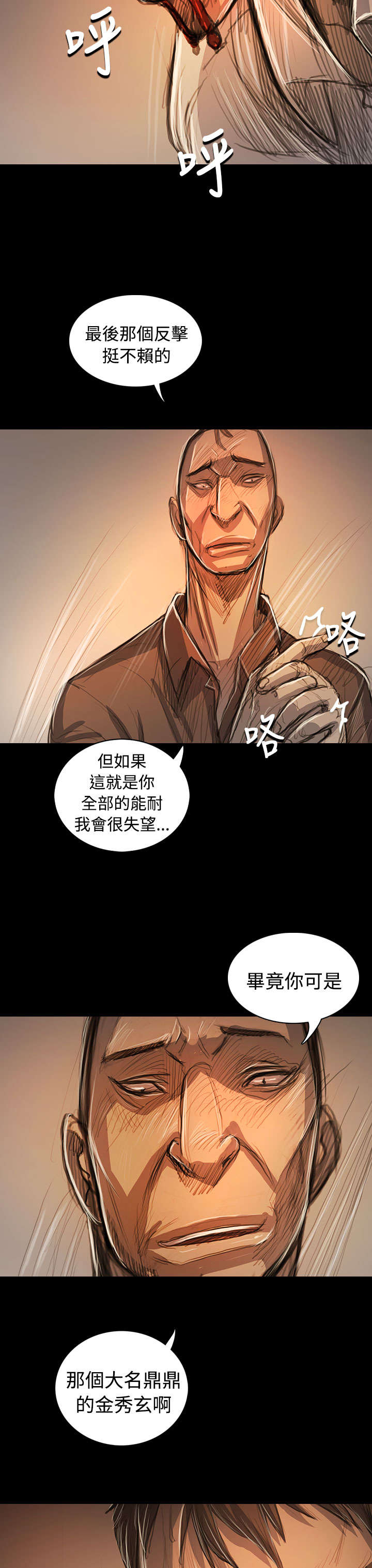 第99章：松懈9