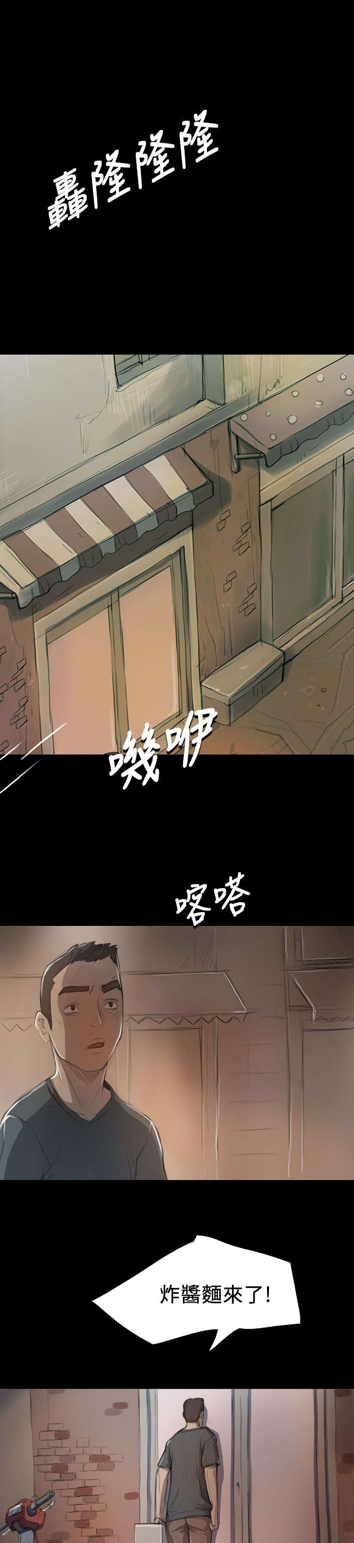 第15章：老不死的11