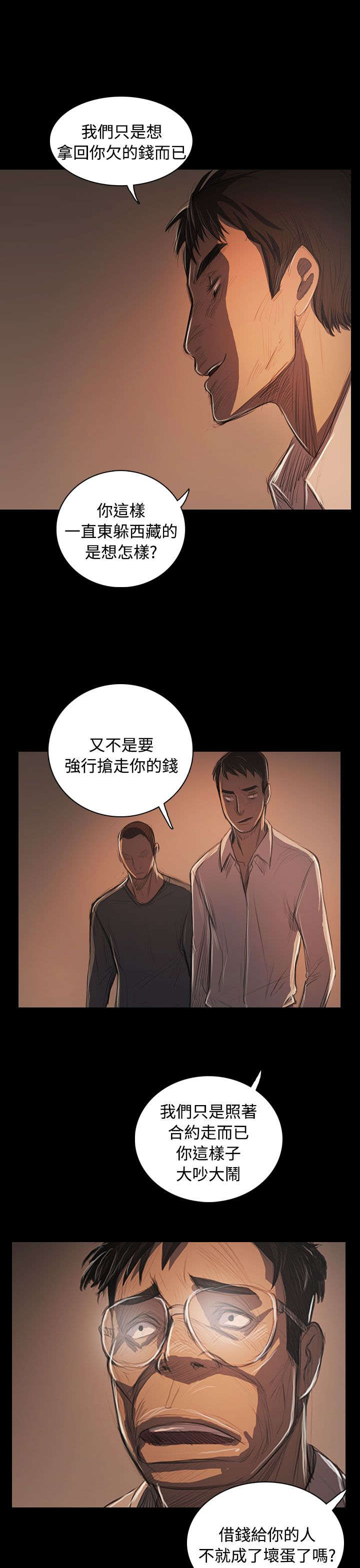第92章：平安无事9