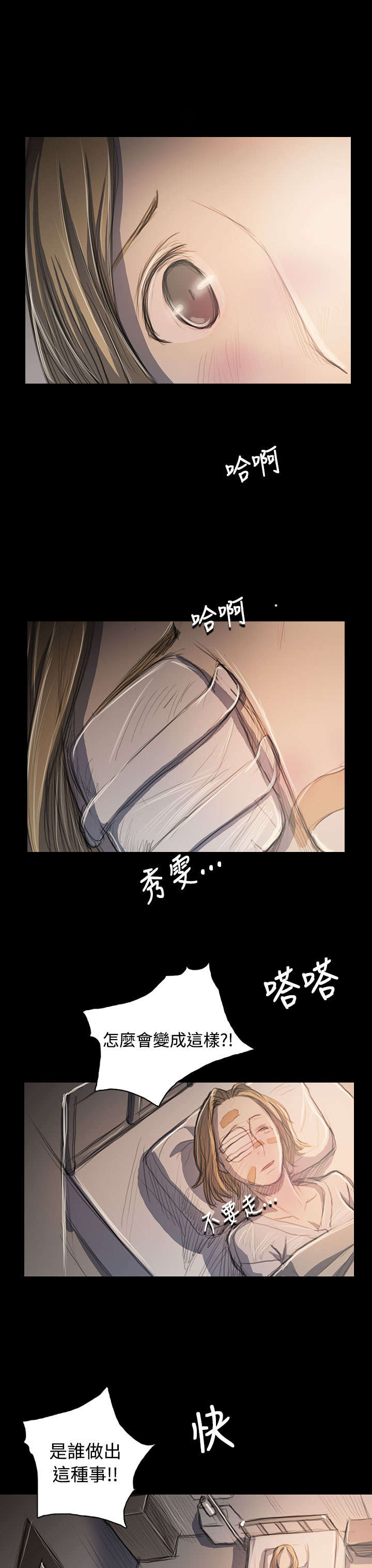 第103章：奇怪的组织10