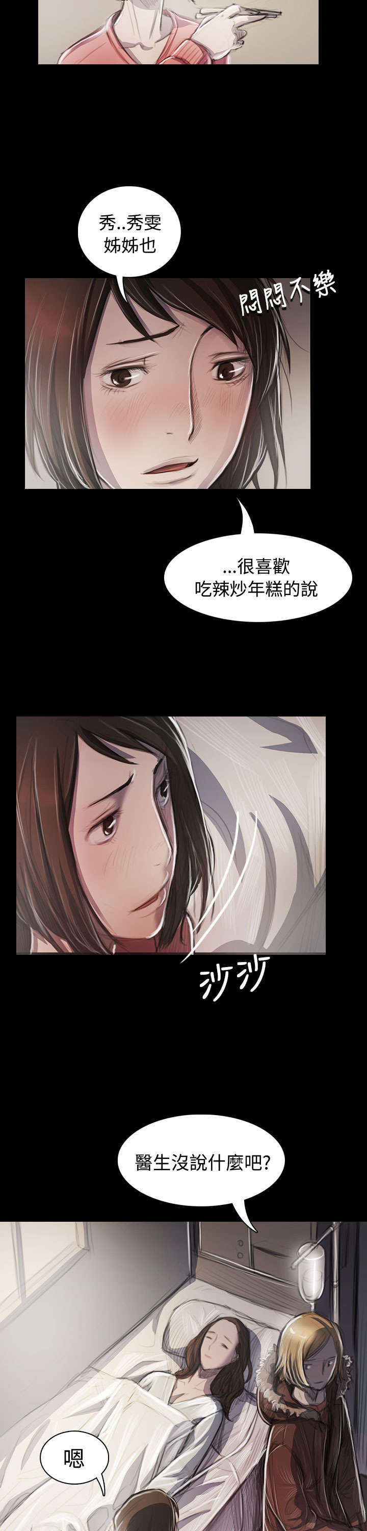 第84章：变化13