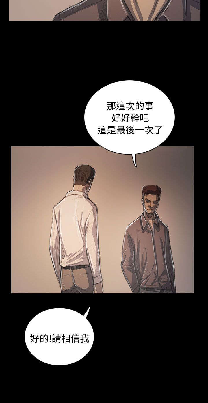 第97章：开战前夕20