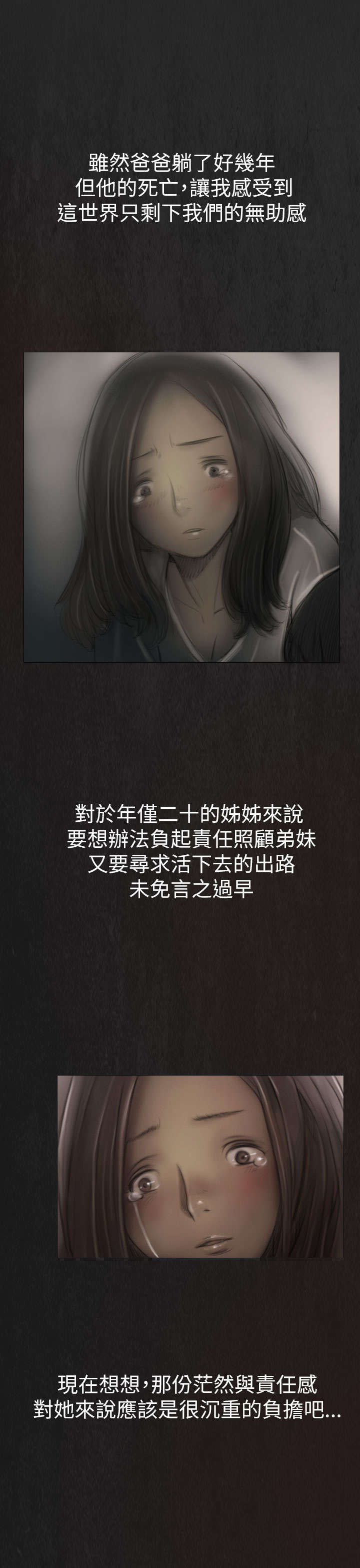 第4章：魔爪6