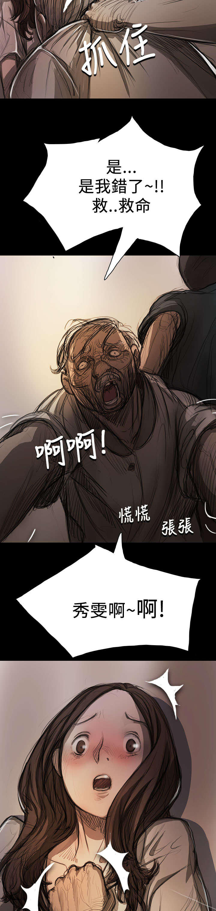 第17章：头破血流2