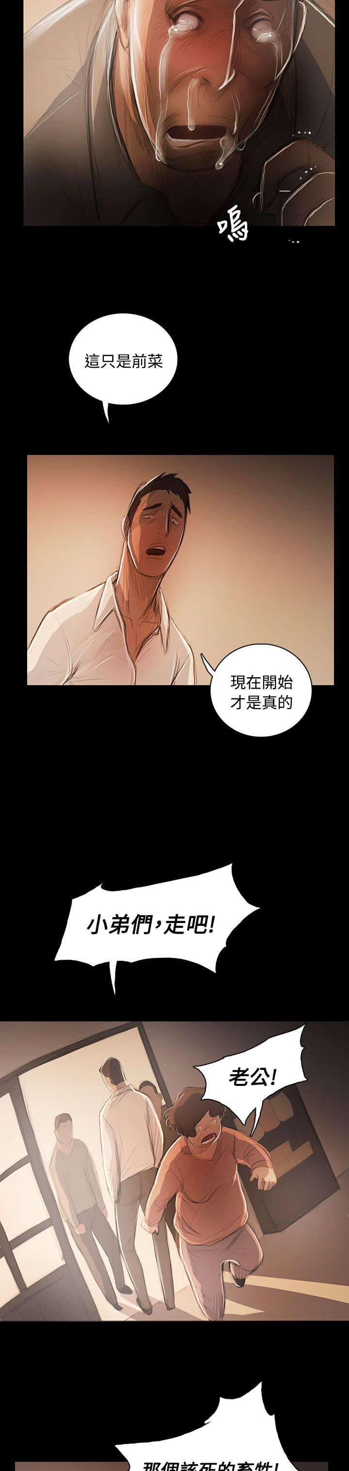 第89章：最好的地段16