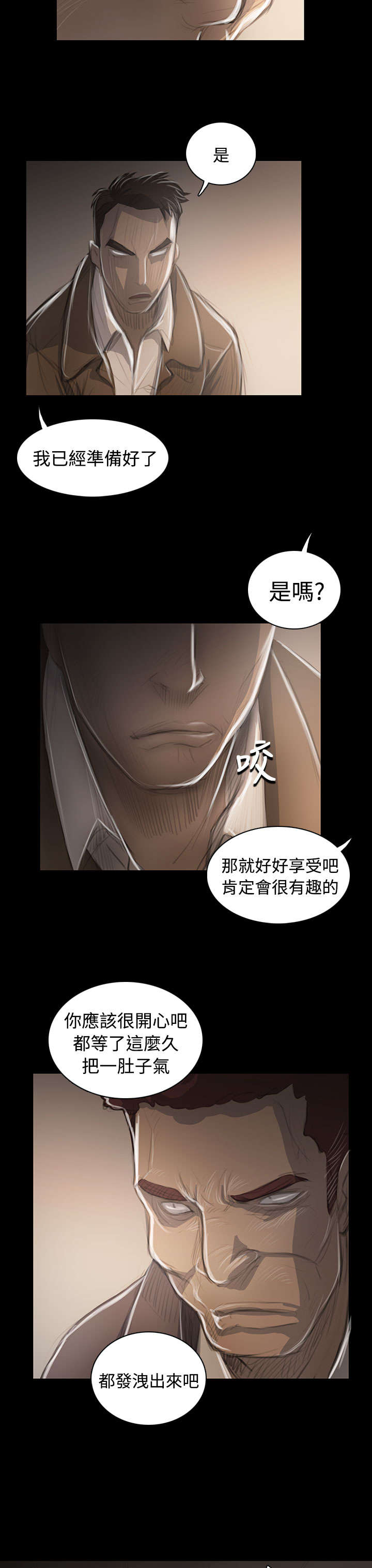 第86章：突发19