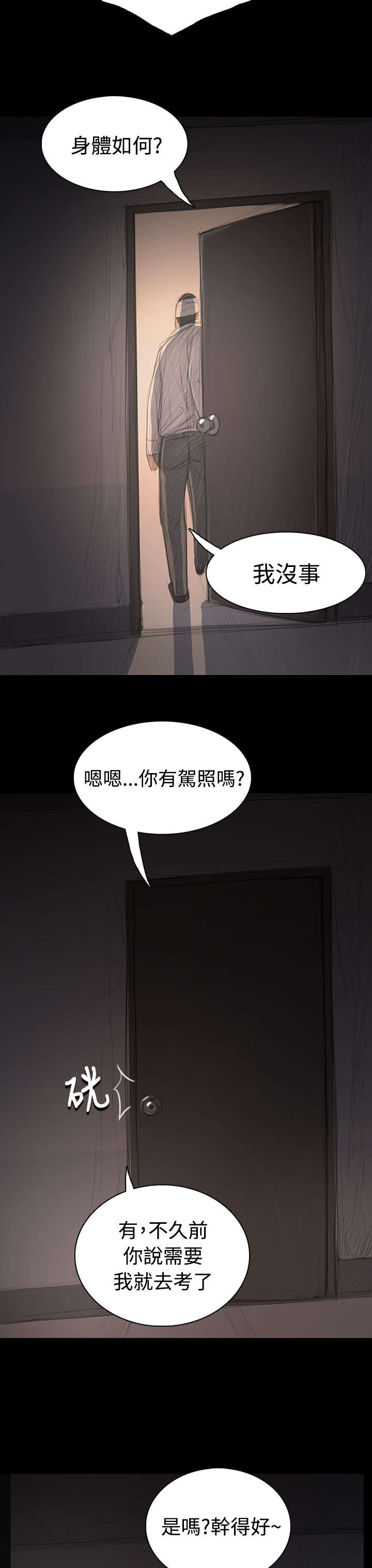 第59章：借资15