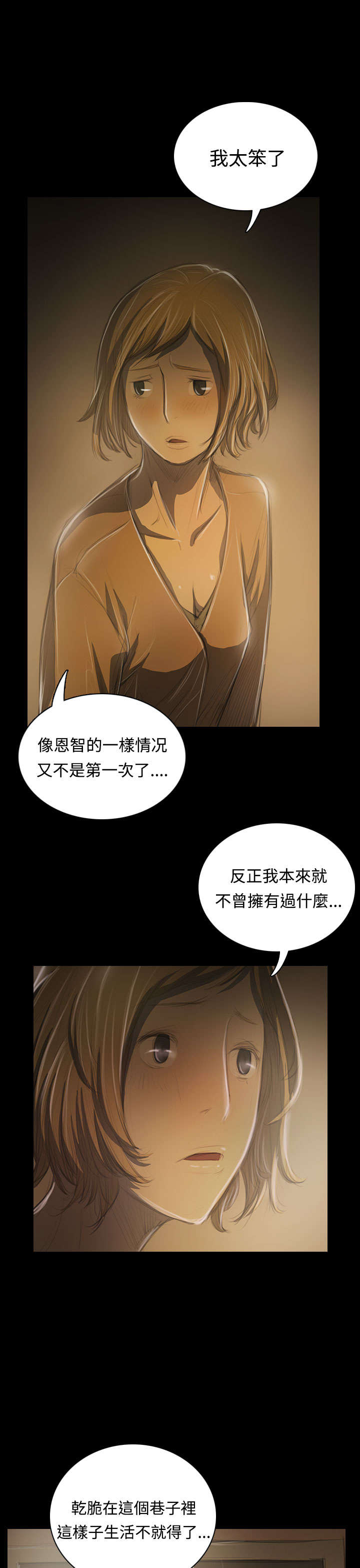 第74章：哭喊18