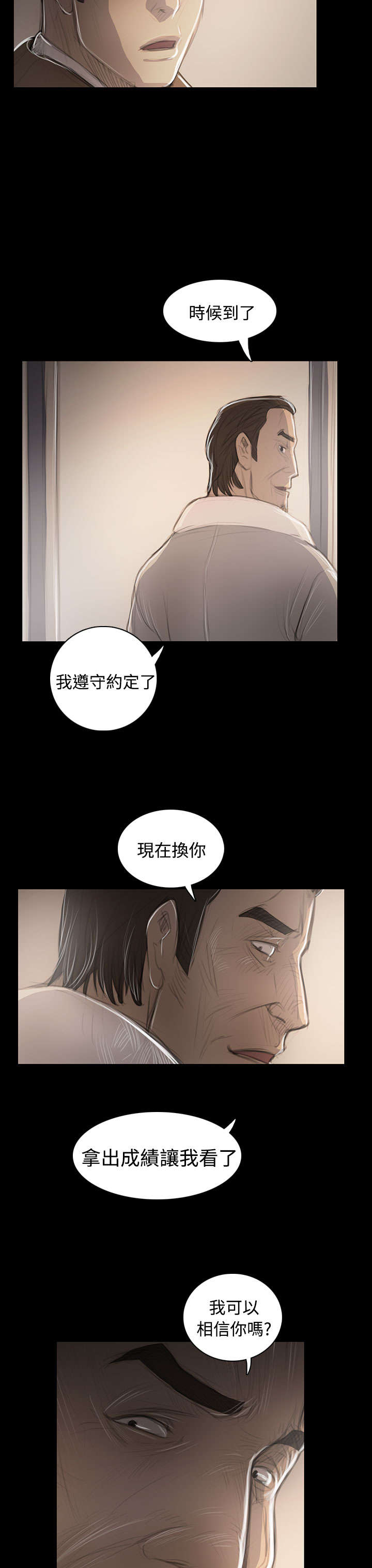 第86章：突发18