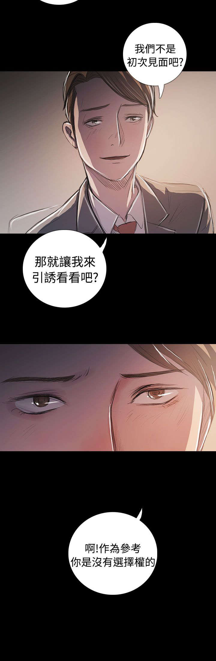 第107章：螳螂捕蝉黄雀在后6