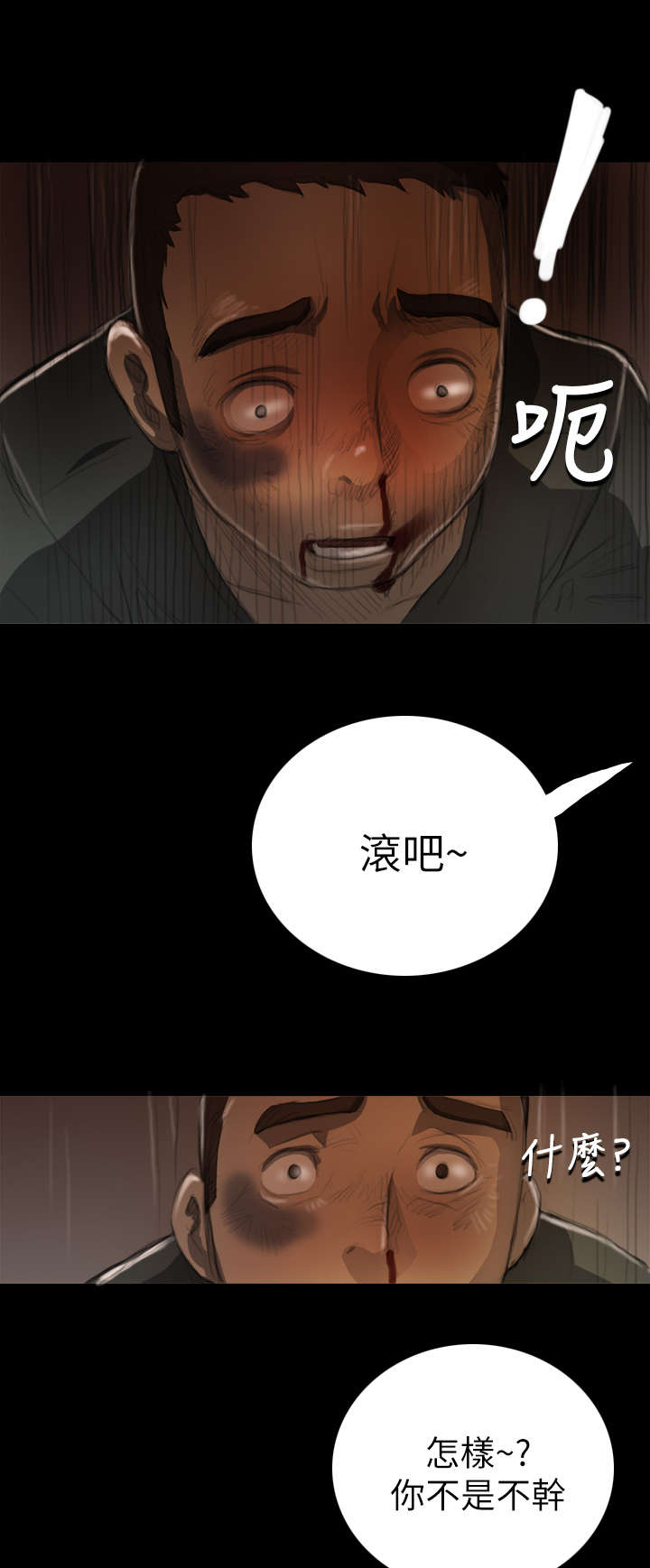 第14章：肮脏1
