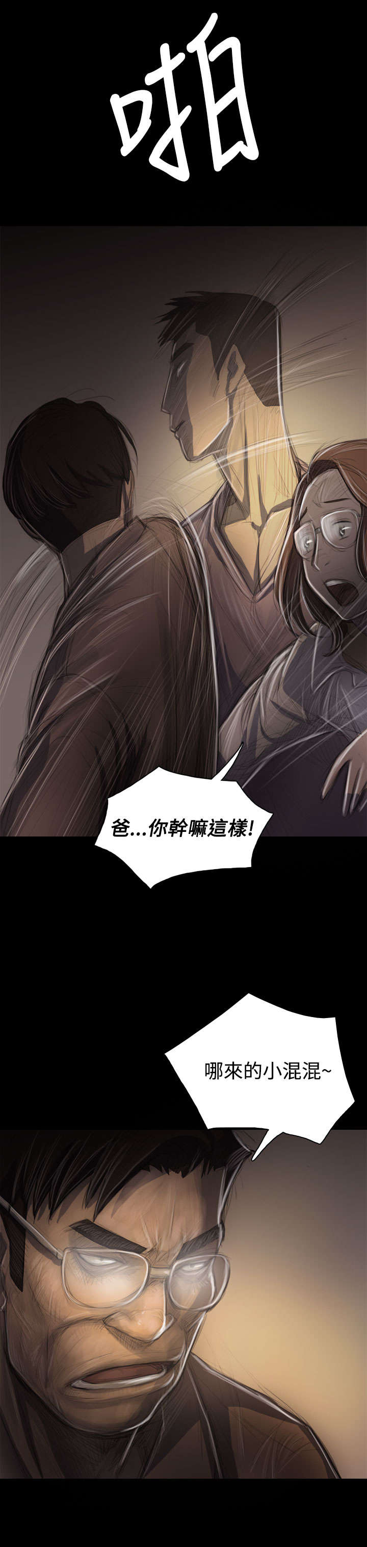第56章：收拾7