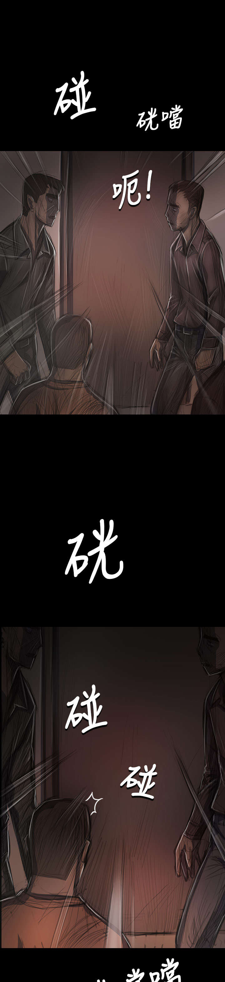 第54章：野狼8