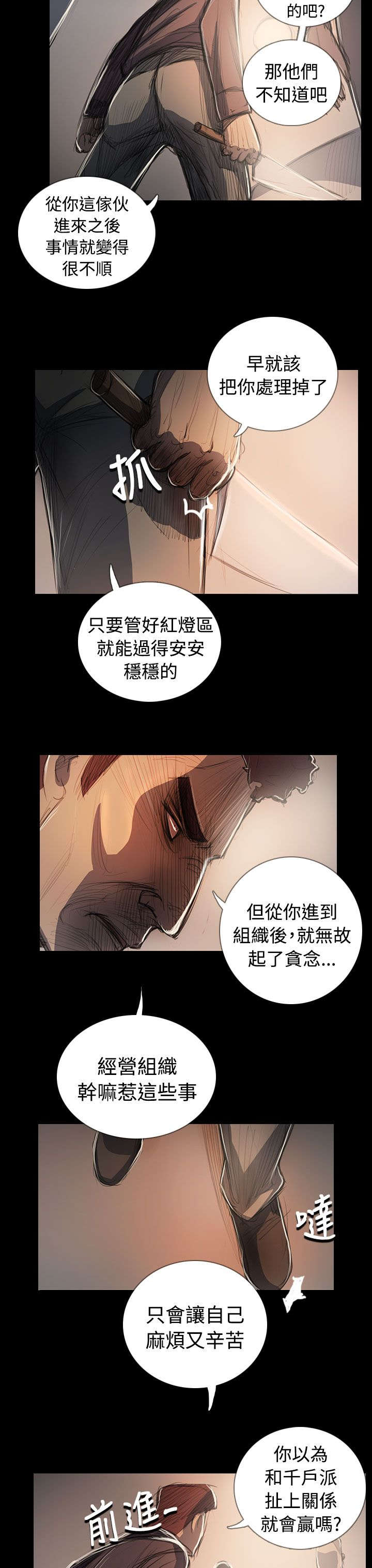 第107章：螳螂捕蝉黄雀在后13