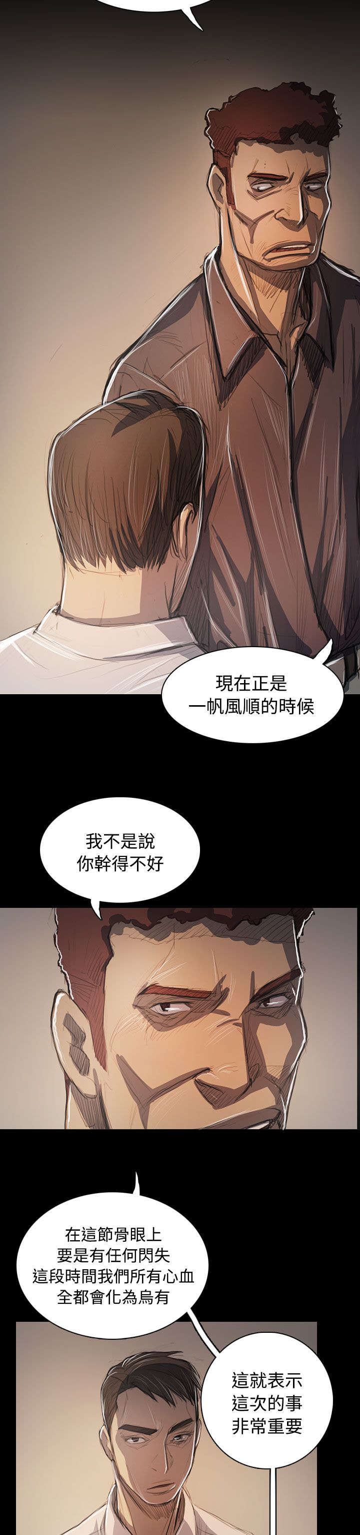 第97章：开战前夕16