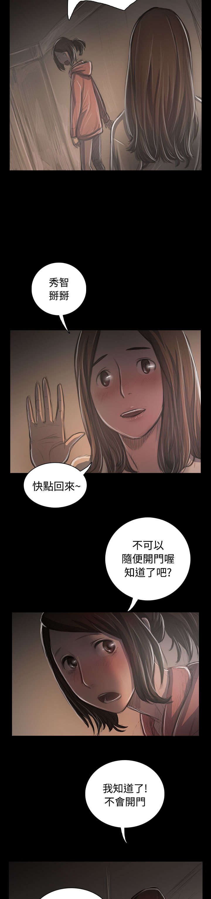 第68章：剑拔弩张1