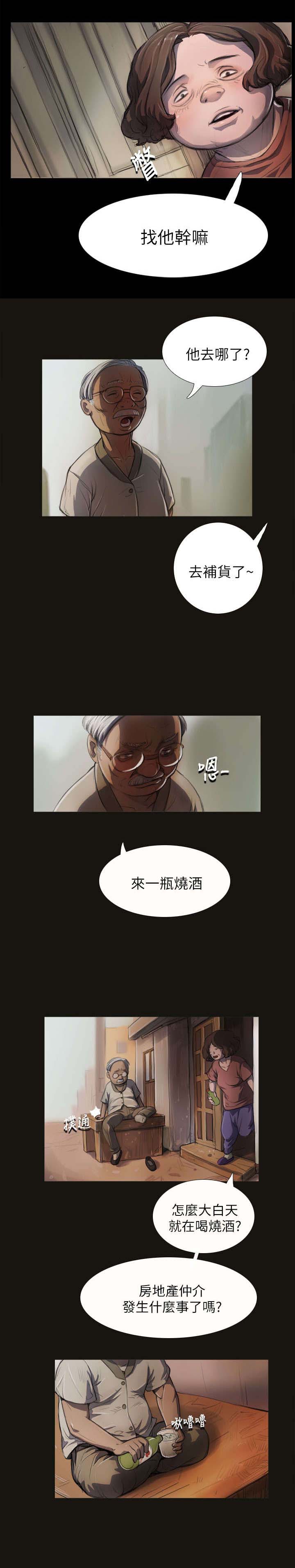 第8章：醉酒老头2