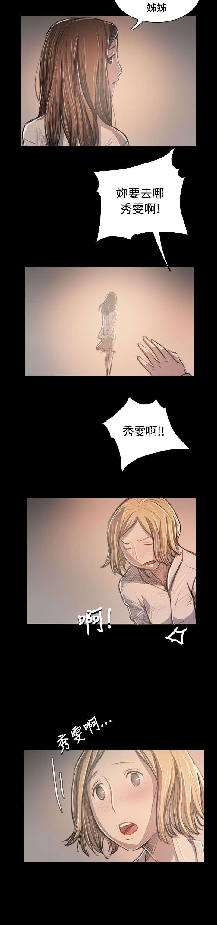 第103章：奇怪的组织9