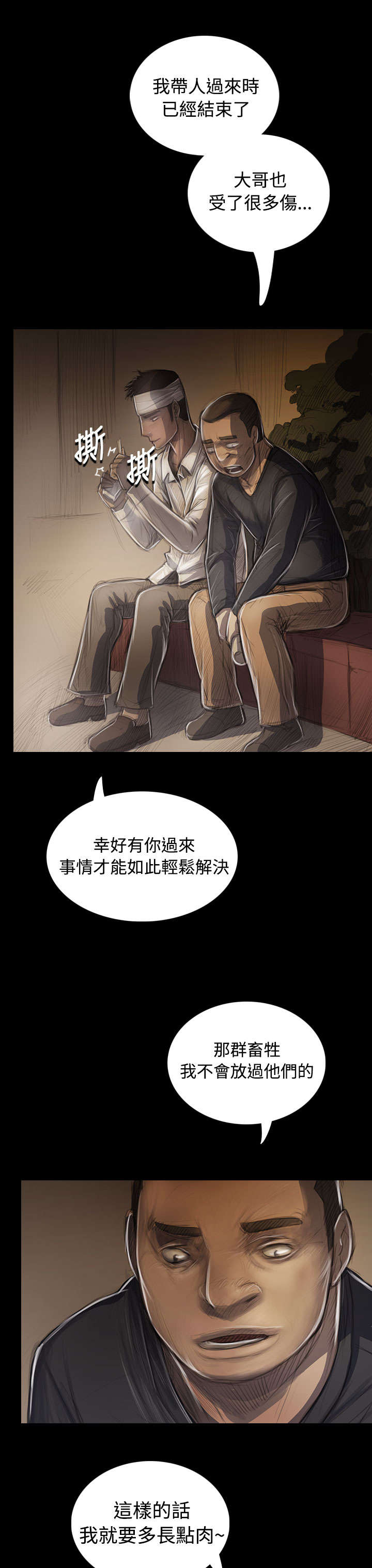第56章：收拾3