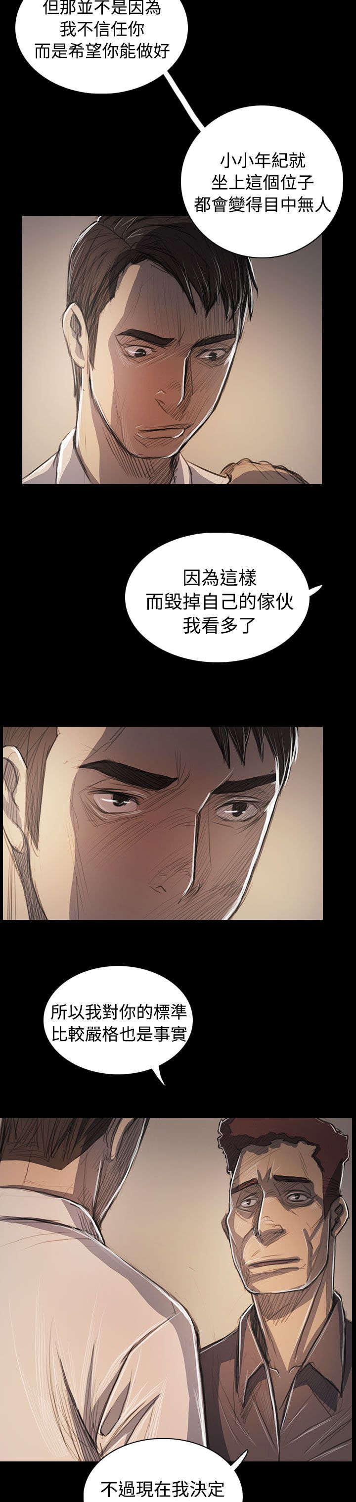 第97章：开战前夕18
