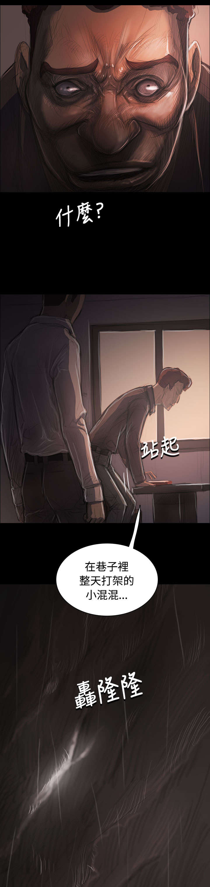 第68章：剑拔弩张14
