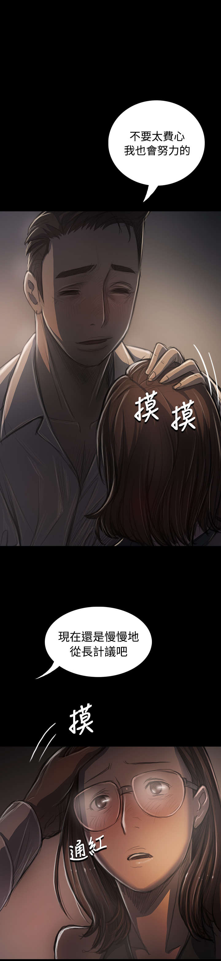 第64章：我不想回去5