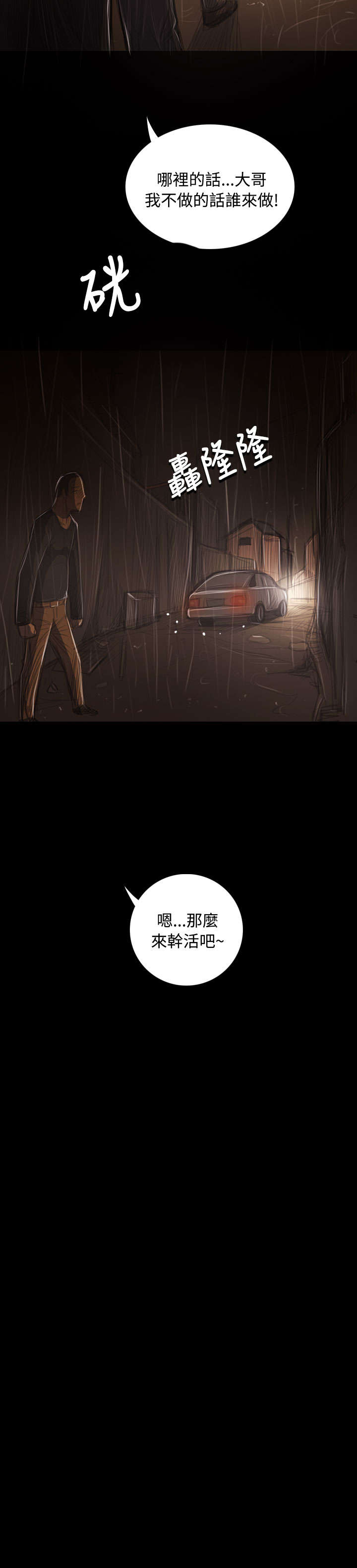 第77章：善后14