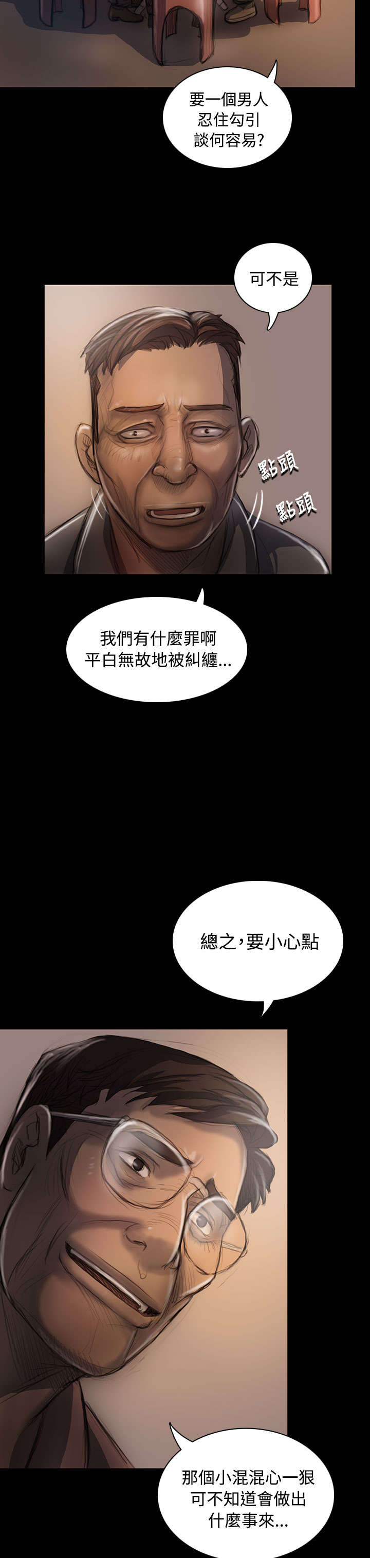第42章：犯下的罪5