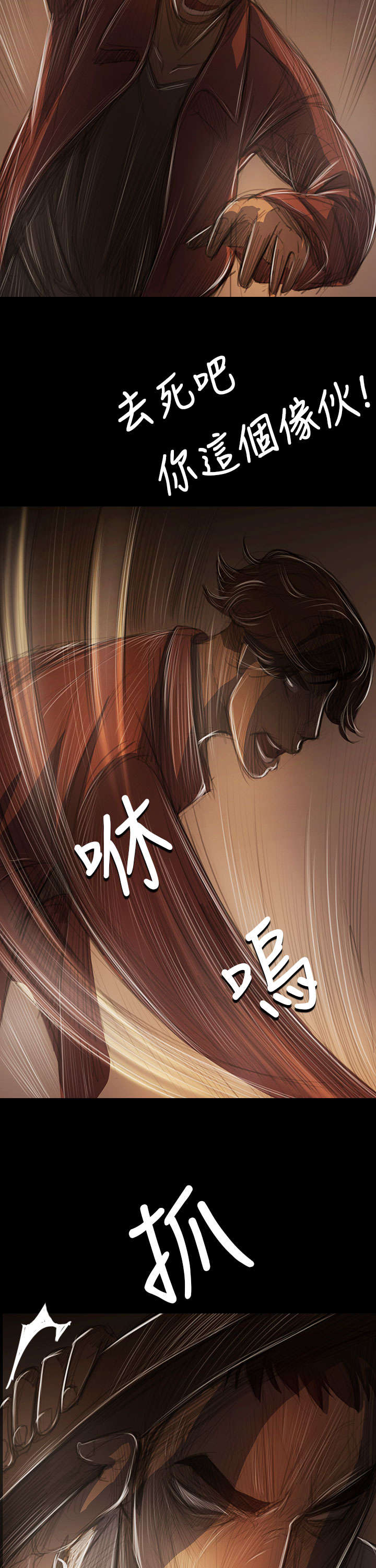 第76章：保护9