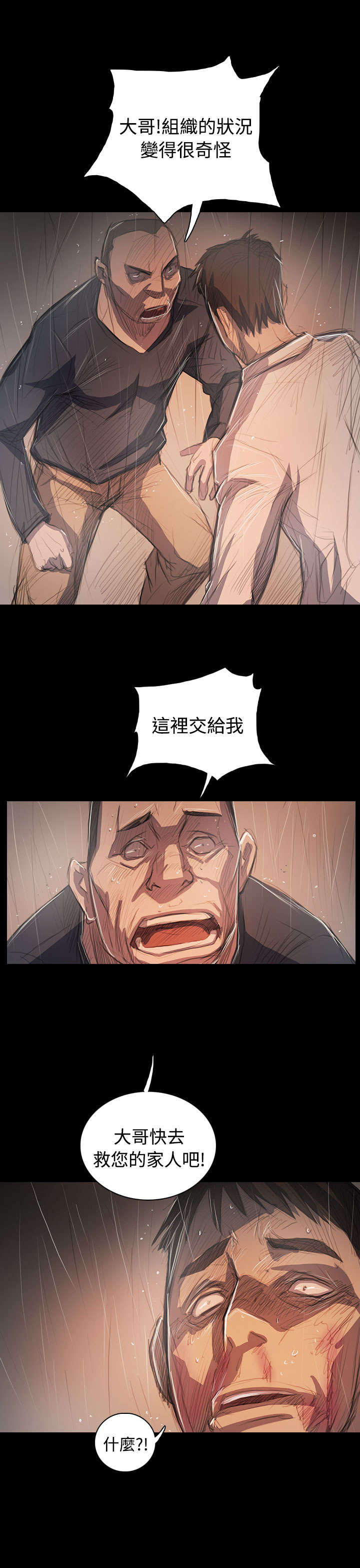 第103章：奇怪的组织14