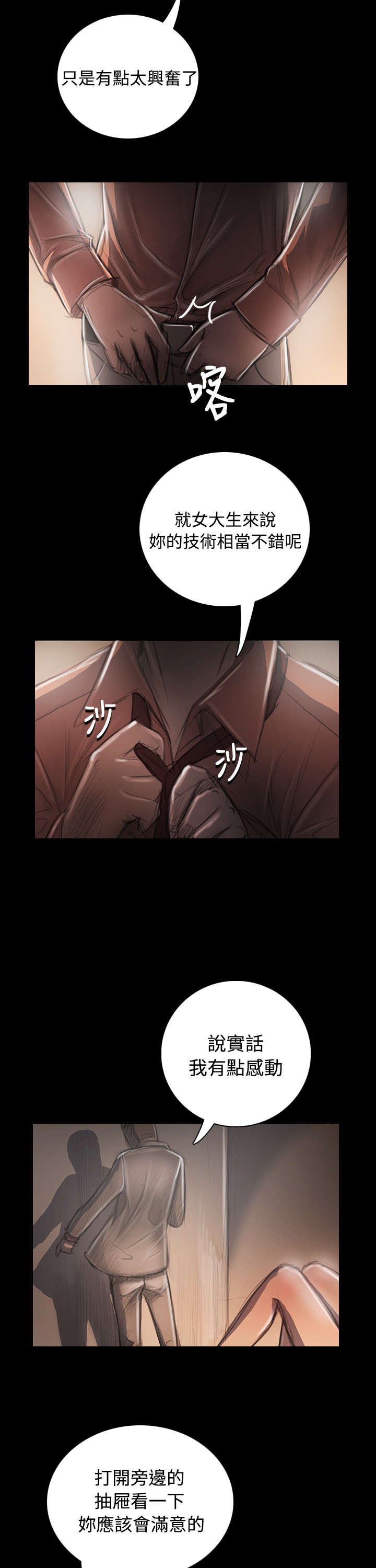 第65章：变态8